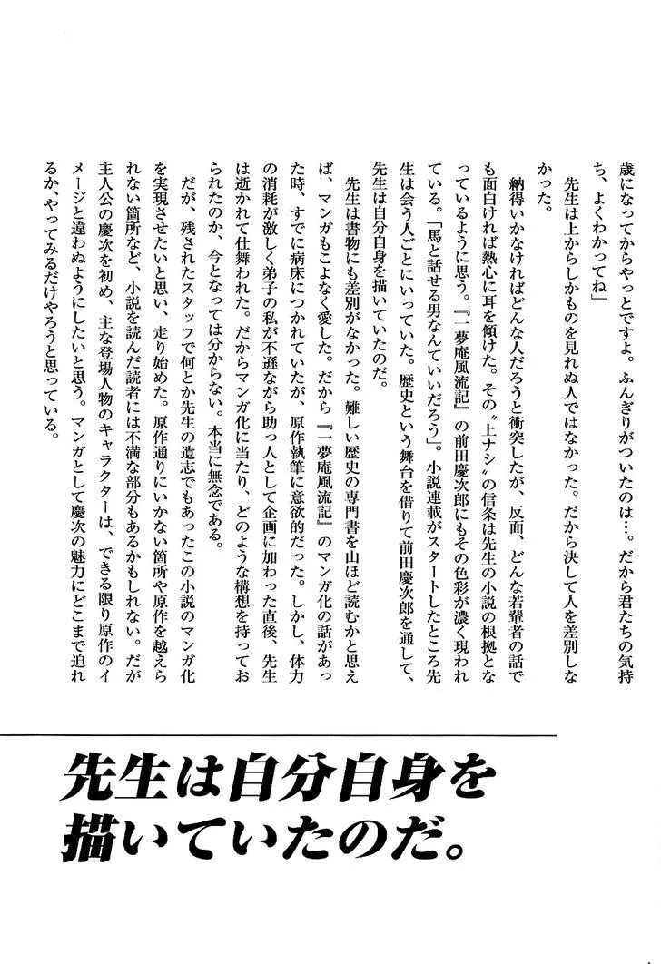 Hana no Keiji Zinmanga X Chapter 8 Page 27