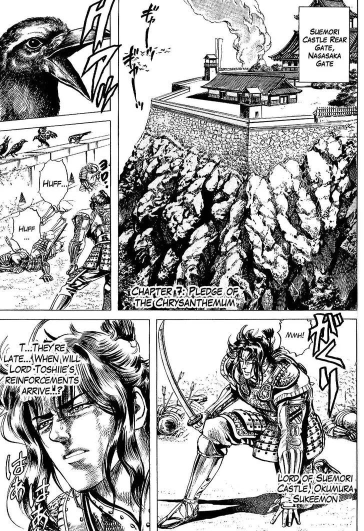 Hana no Keiji Zinmanga X Chapter 7 Page 2