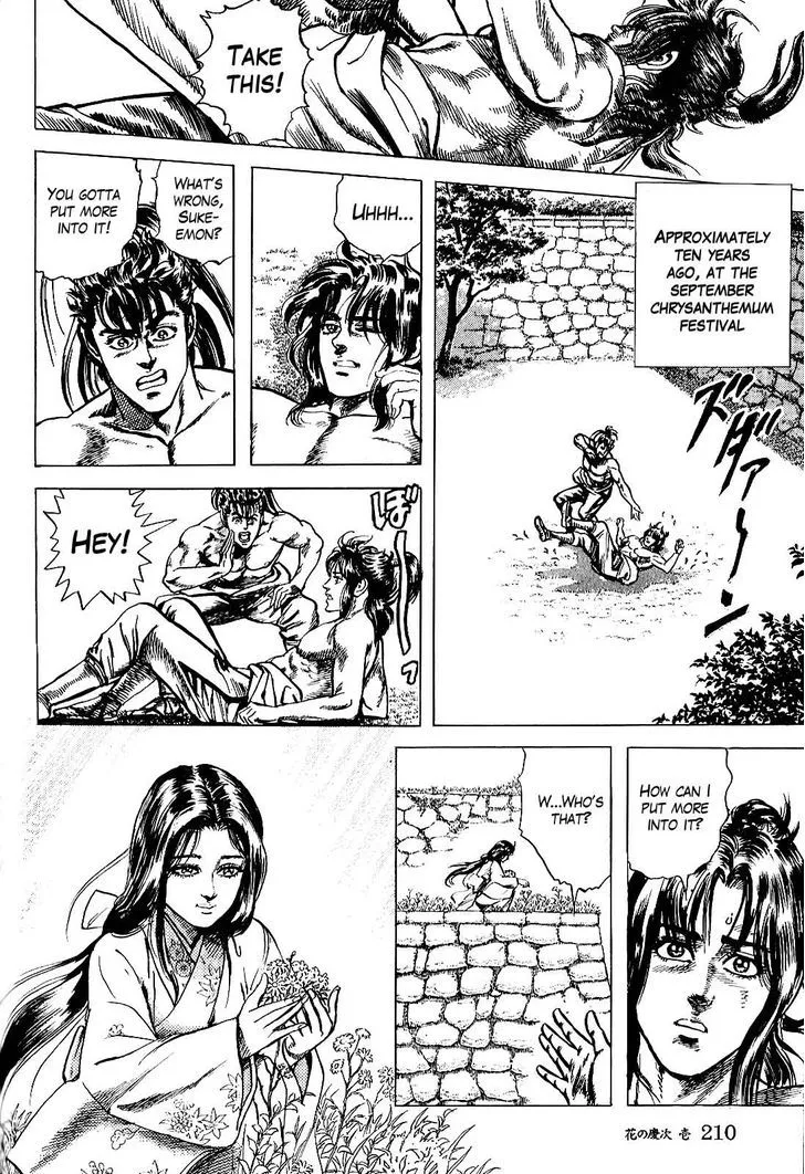 Hana no Keiji Zinmanga X Chapter 7 Page 7