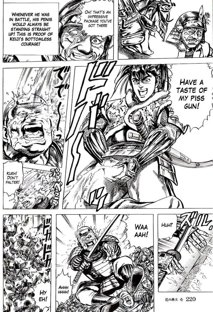 Hana no Keiji Zinmanga X Chapter 7 Page 17