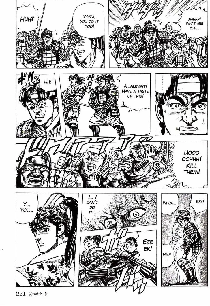 Hana no Keiji Zinmanga X Chapter 7 Page 18