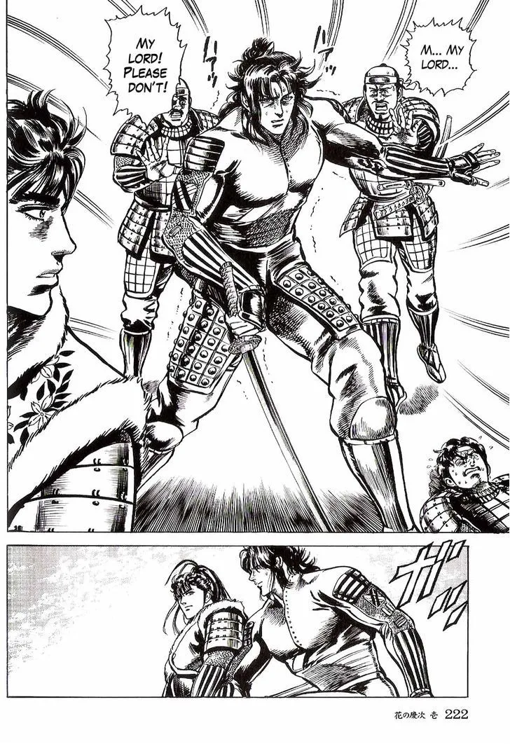 Hana no Keiji Zinmanga X Chapter 7 Page 19