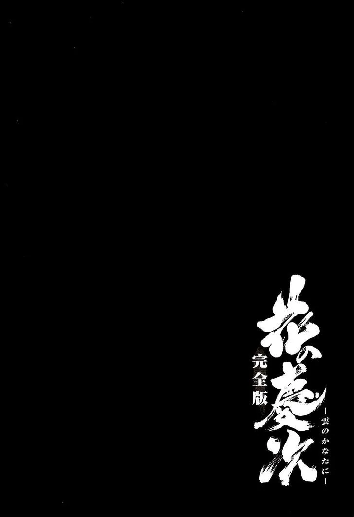 Hana no Keiji Zinmanga X Chapter 7 Page 23