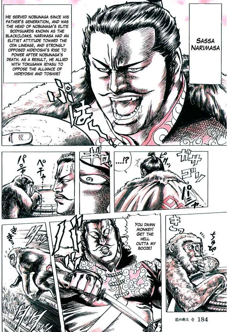 Hana no Keiji Zinmanga X Chapter 6 Page 6