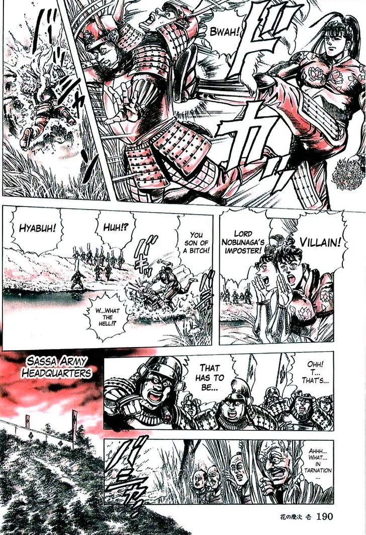 Hana no Keiji Zinmanga X Chapter 6 Page 12