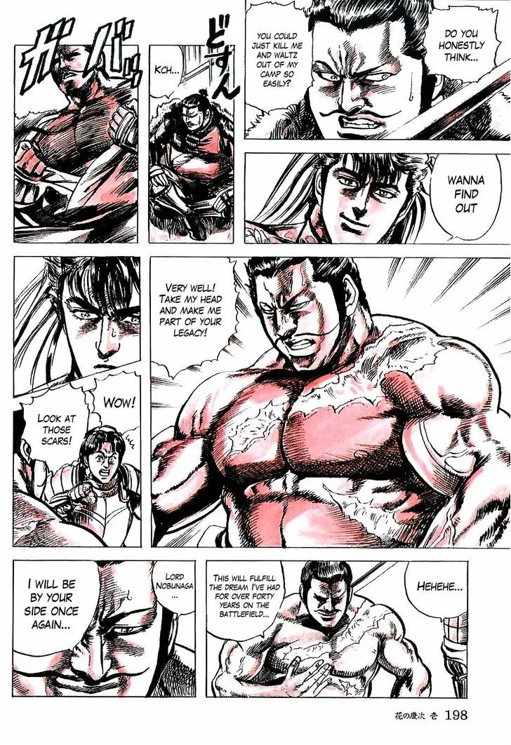 Hana no Keiji Zinmanga X Chapter 6 Page 20