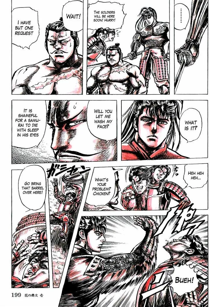 Hana no Keiji Zinmanga X Chapter 6 Page 21