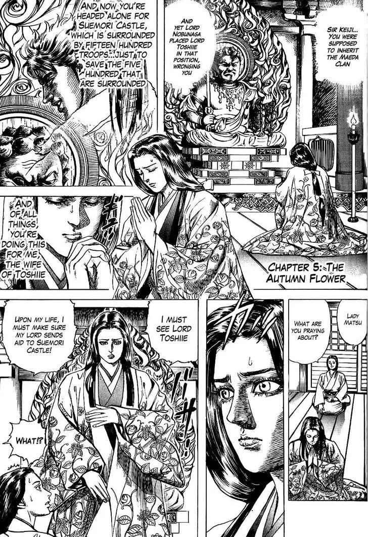 Hana no Keiji Zinmanga X Chapter 5 Page 2