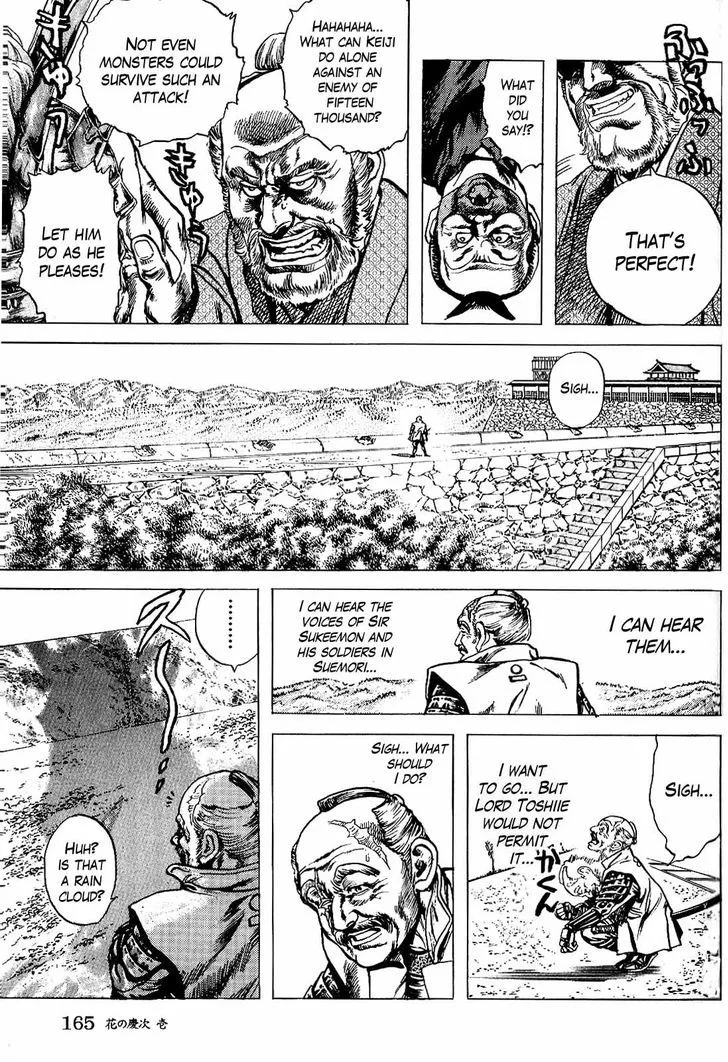 Hana no Keiji Zinmanga X Chapter 5 Page 7