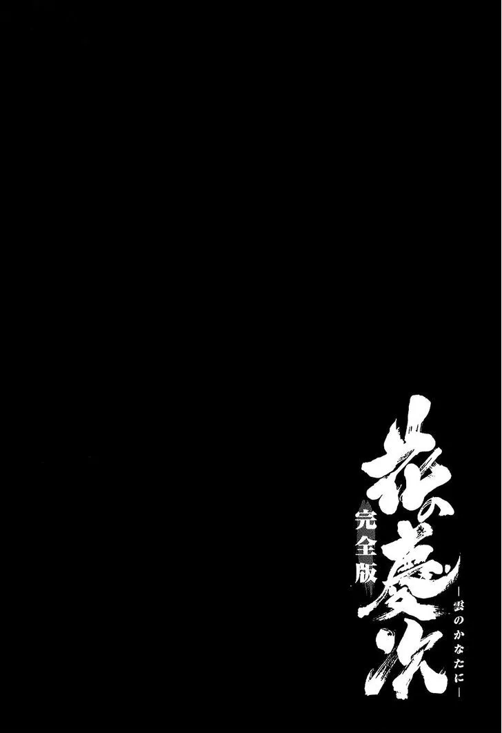 Hana no Keiji Zinmanga X Chapter 5 Page 20