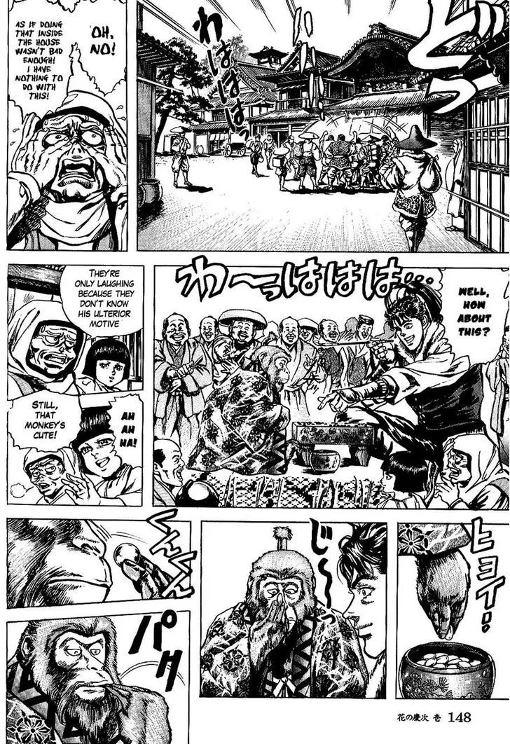 Hana no Keiji Zinmanga X Chapter 4 Page 12