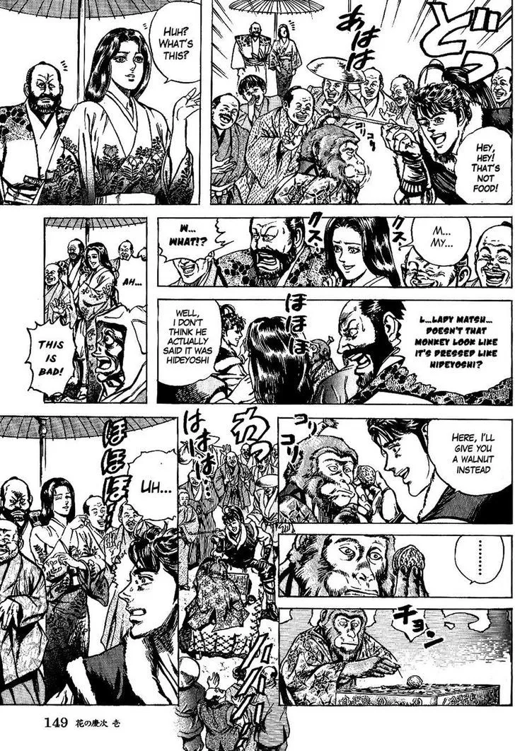 Hana no Keiji Zinmanga X Chapter 4 Page 13