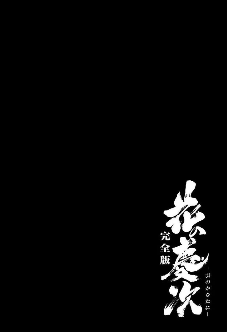 Hana no Keiji Zinmanga X Chapter 4 Page 22