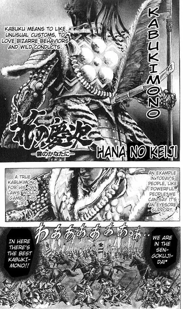 Hana no Keiji Zinmanga X Chapter 1 Page 6