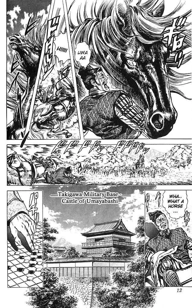 Hana no Keiji Zinmanga X Chapter 1 Page 12