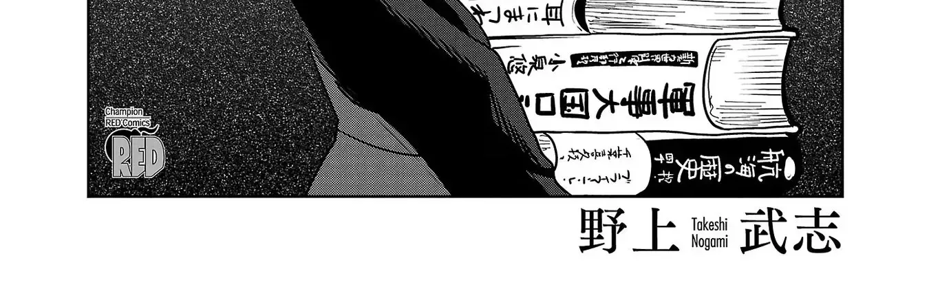 Haruka Reset Zinmanga X Chapter 58 Page 6