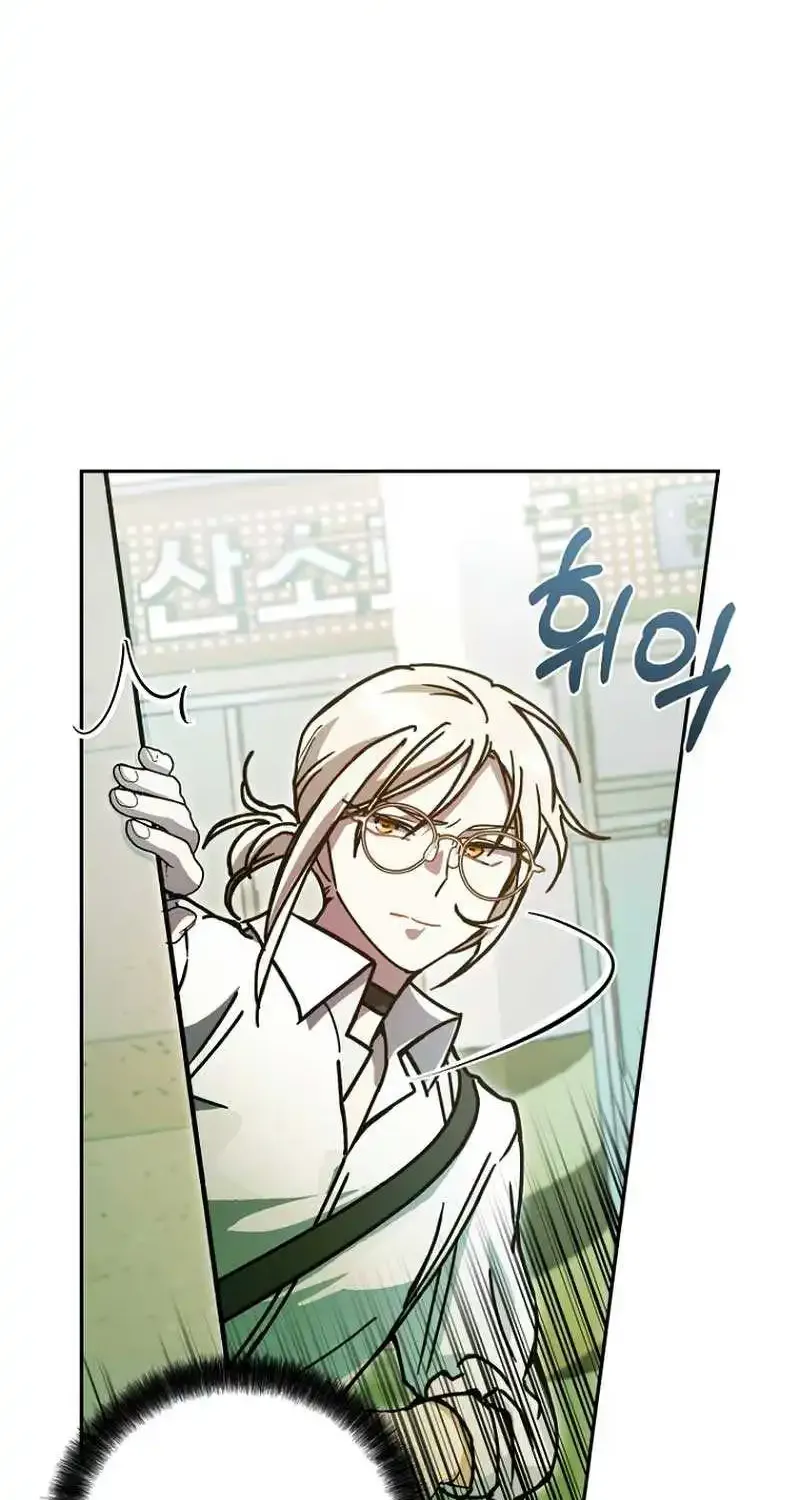I Became a Civil Servant in a Magical World Zinmanga X Chapter 9 Page 67