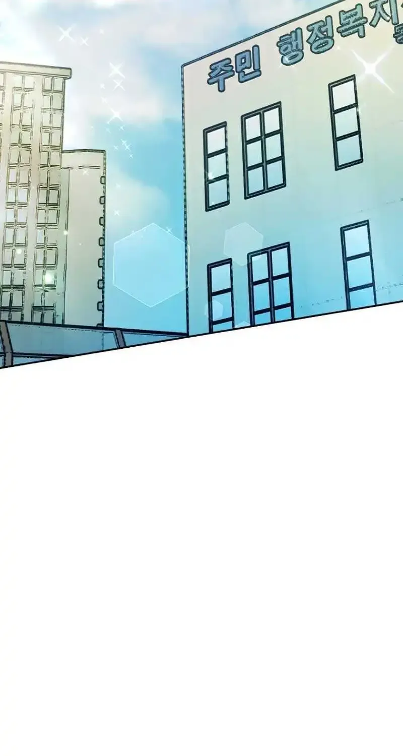 I Became a Civil Servant in a Magical World Zinmanga X Chapter 7 Page 46