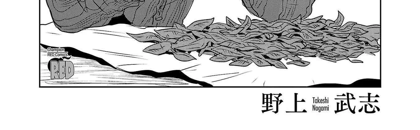 Haruka Reset Zinmanga X Chapter 49 Page 7