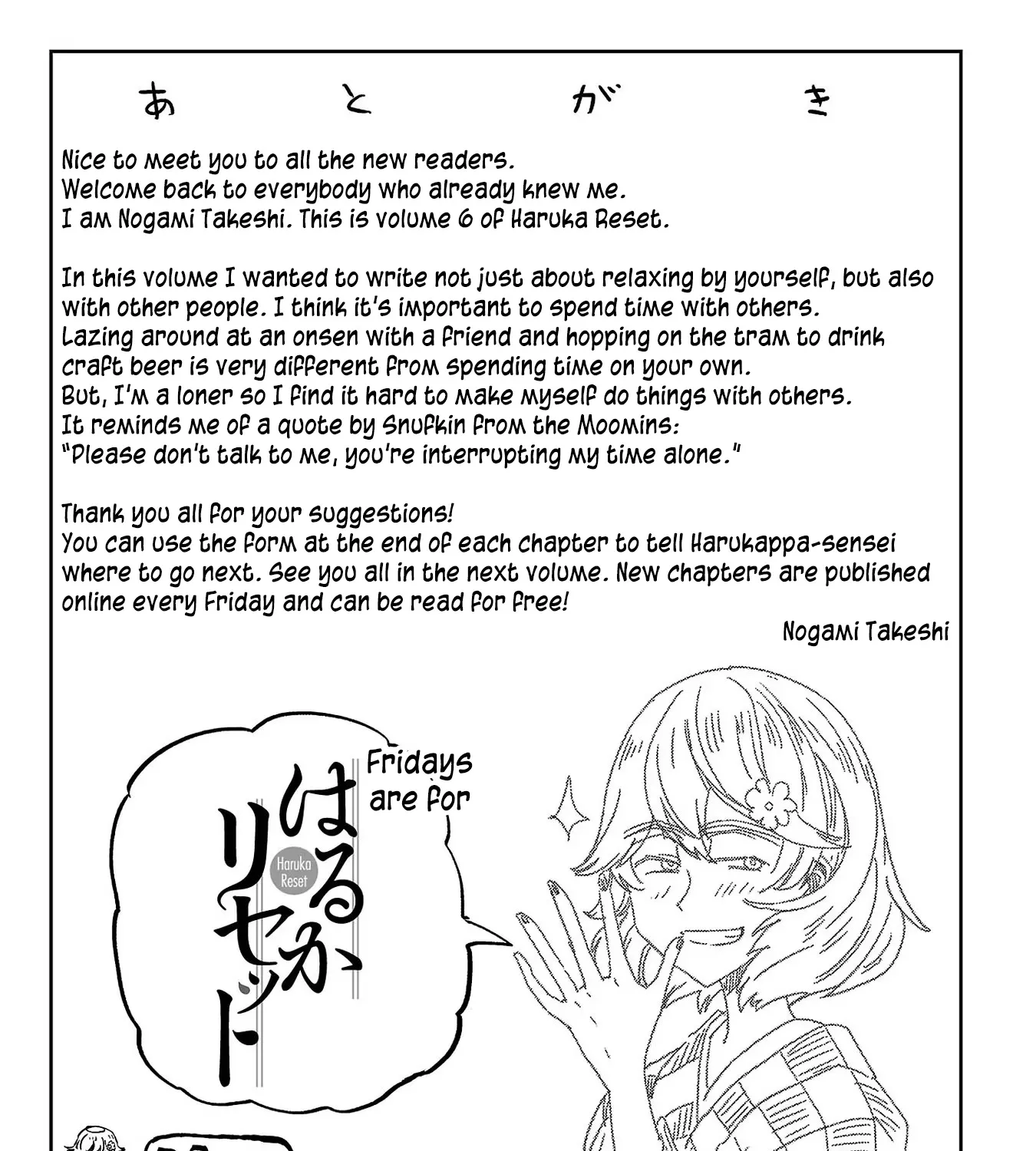 Haruka Reset Zinmanga X Chapter 48.1 Page 17