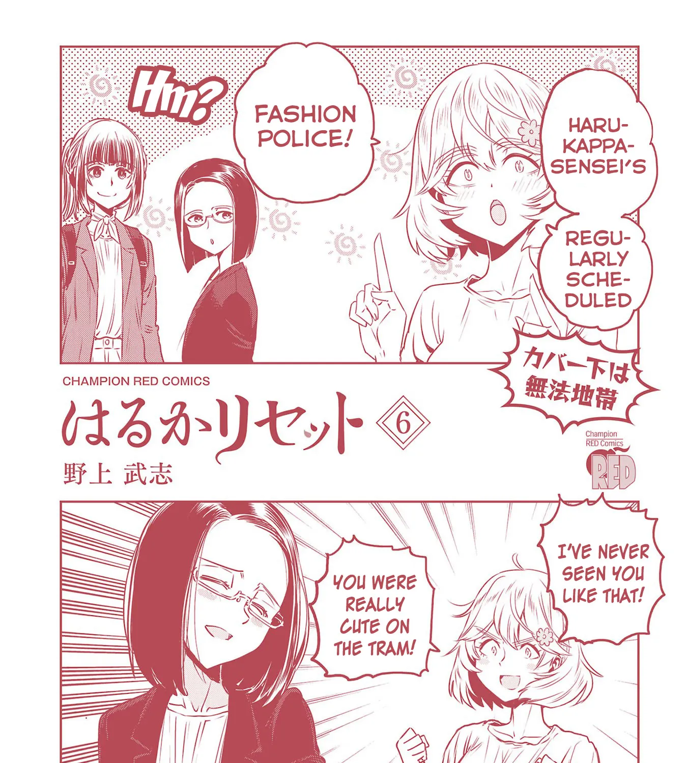 Haruka Reset Zinmanga X Chapter 48.1 Page 23