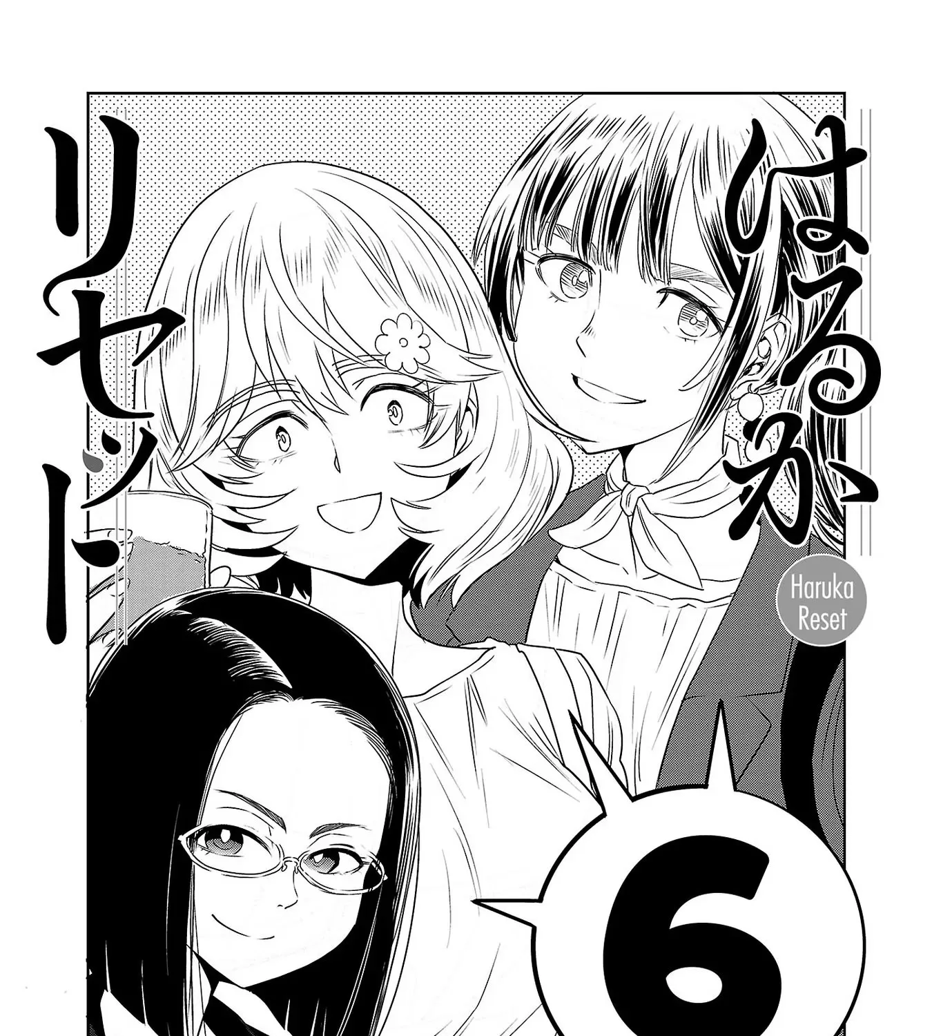 Haruka Reset Zinmanga X Chapter 41 Page 5