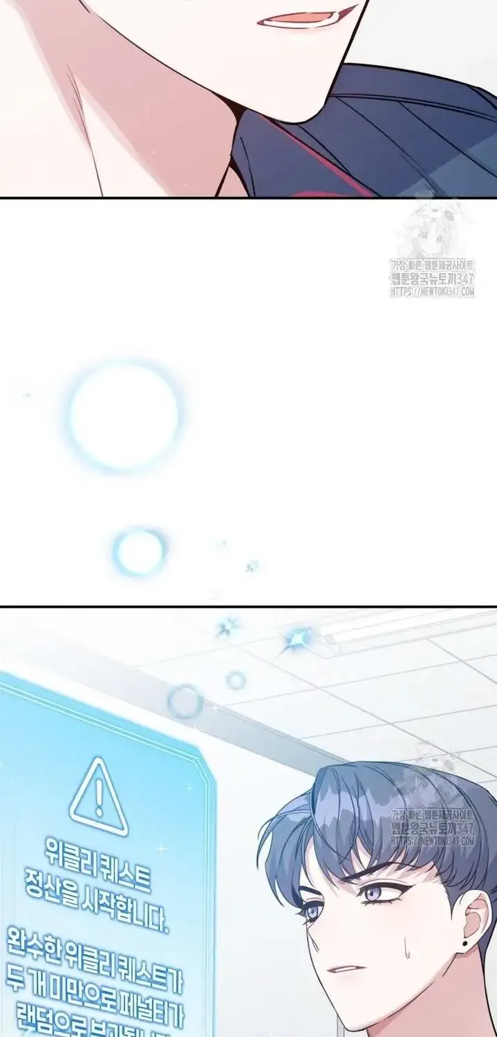 A Blank Slate Regression for the Idol That Lost His Original Mindset Zinmanga X Chapter 4 Page 90