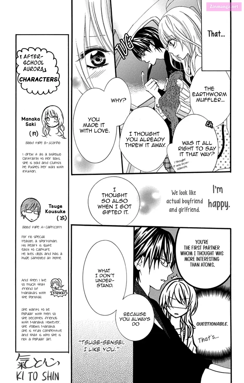 Houkago no Aurora Zinmanga X Chapter 1 Page 23
