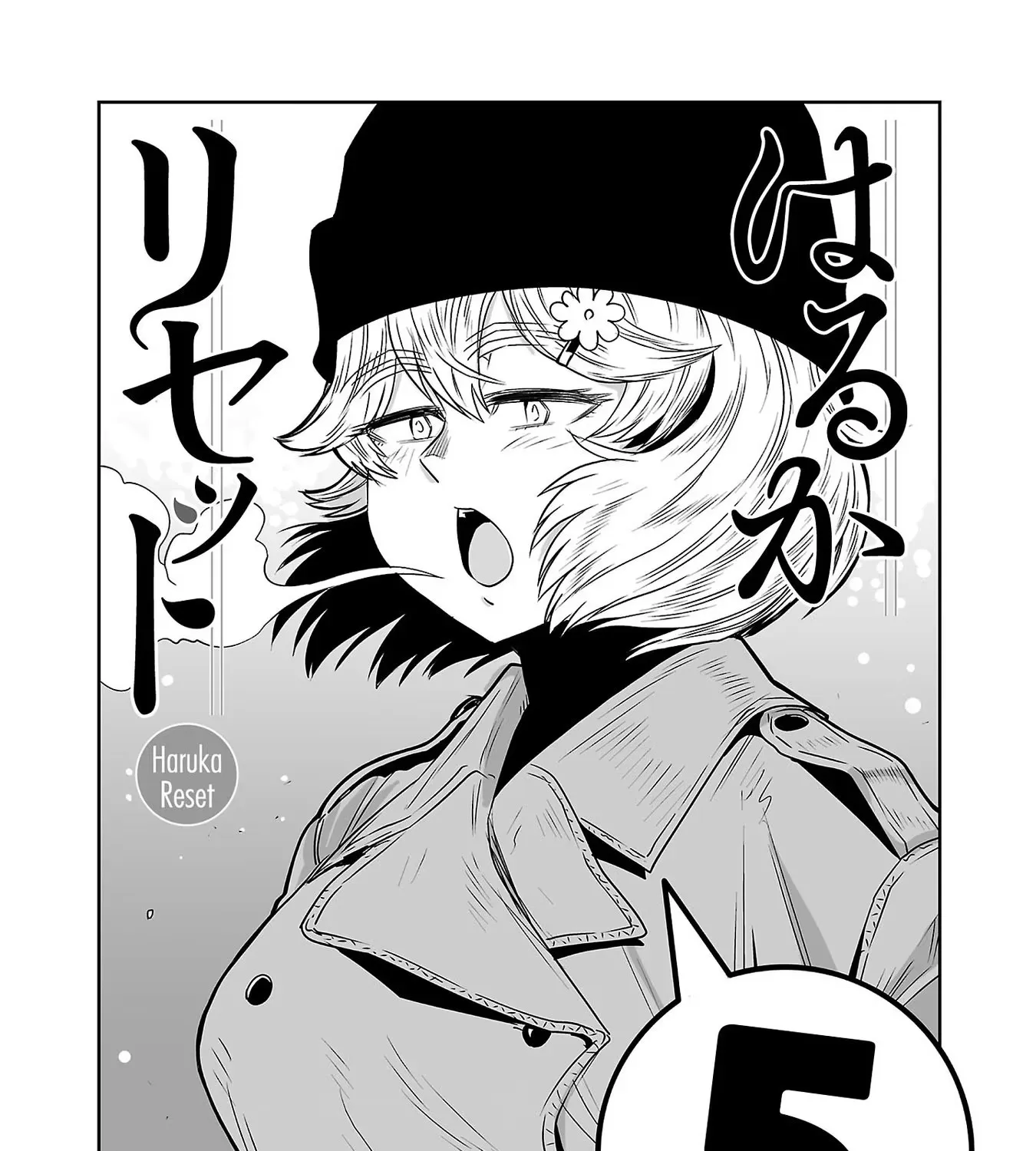Haruka Reset Zinmanga X Chapter 33 Page 5