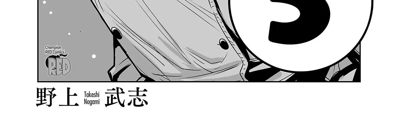 Haruka Reset Zinmanga X Chapter 33 Page 6