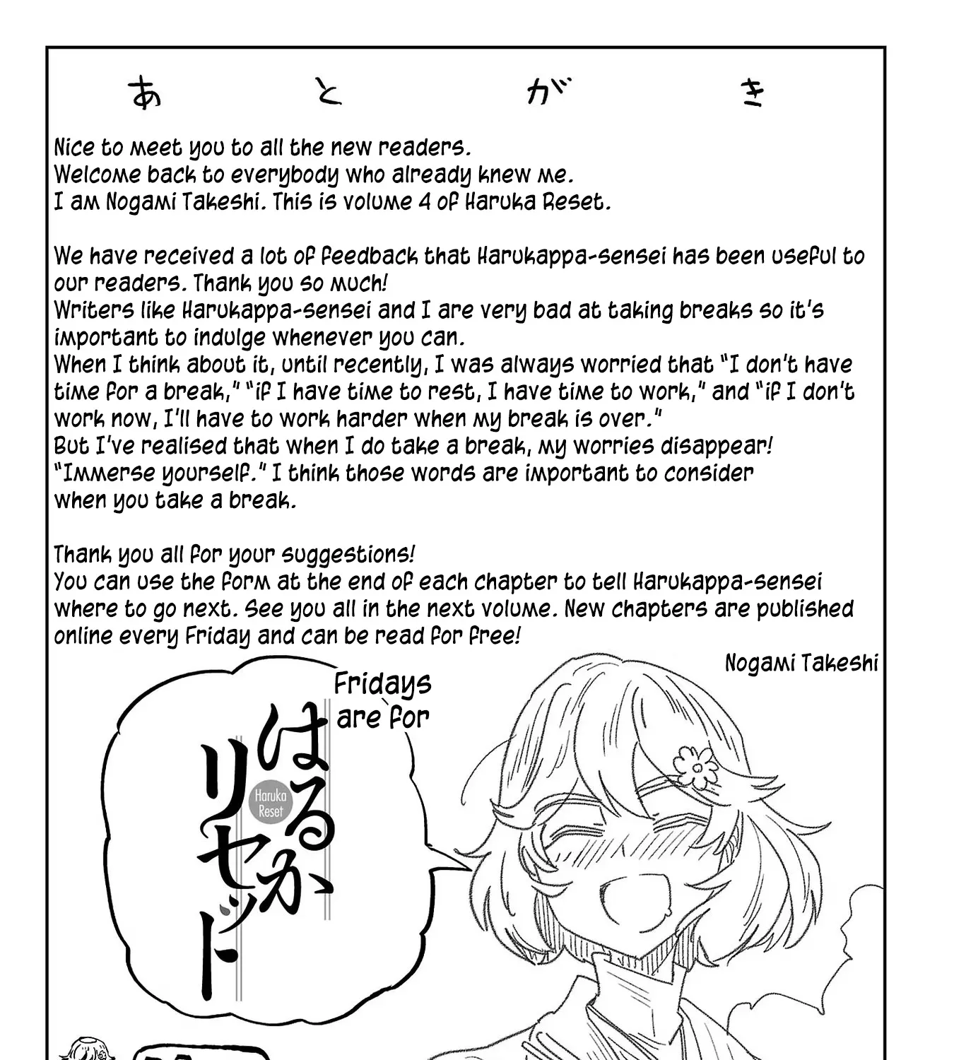Haruka Reset Zinmanga X Chapter 32.1 Page 13