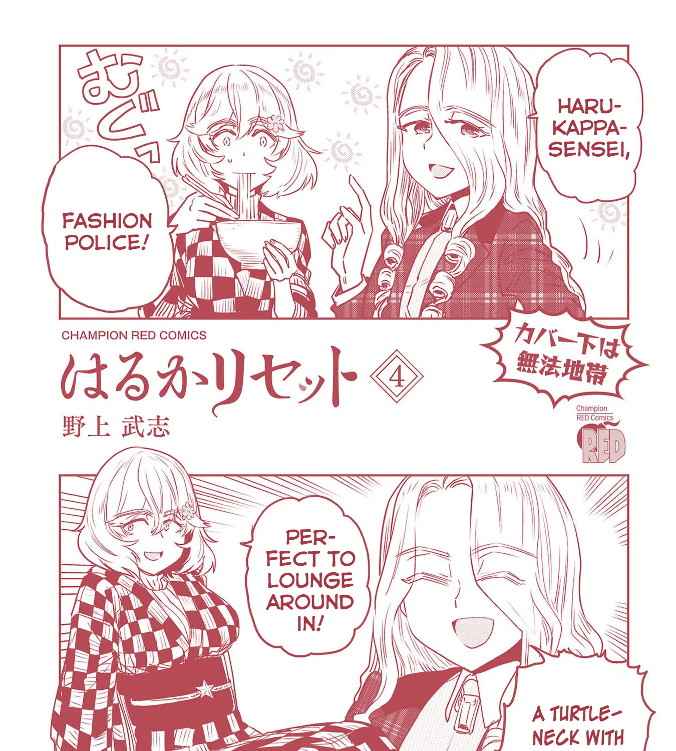 Haruka Reset Zinmanga X Chapter 32.1 Page 19