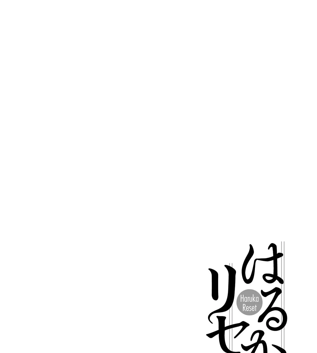 Haruka Reset Zinmanga X Chapter 32 Page 35