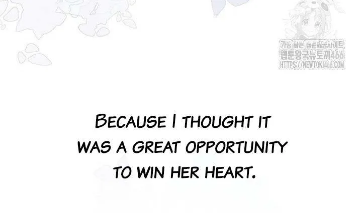 I Want To Eat You Zinmanga X Chapter 16 Page 5