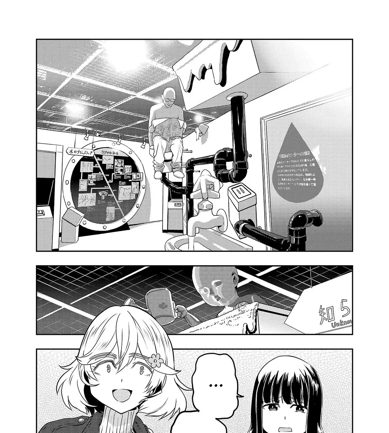 Haruka Reset Zinmanga X Chapter 23 Page 11