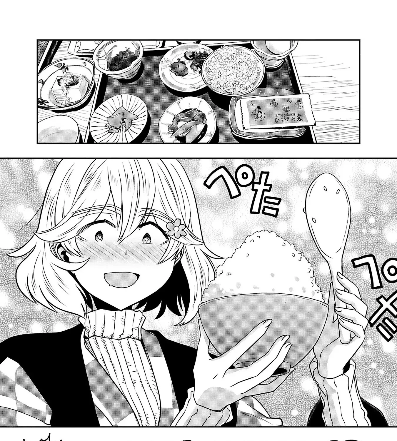 Haruka Reset Zinmanga X Chapter 19 Page 27
