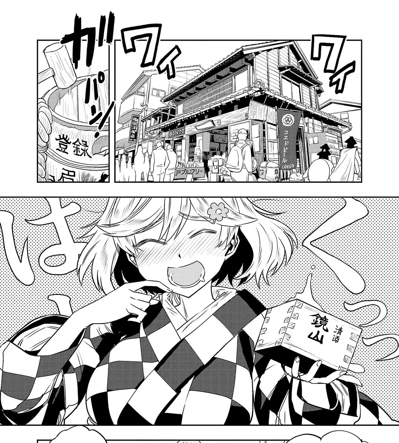 Haruka Reset Zinmanga X Chapter 17 Page 19