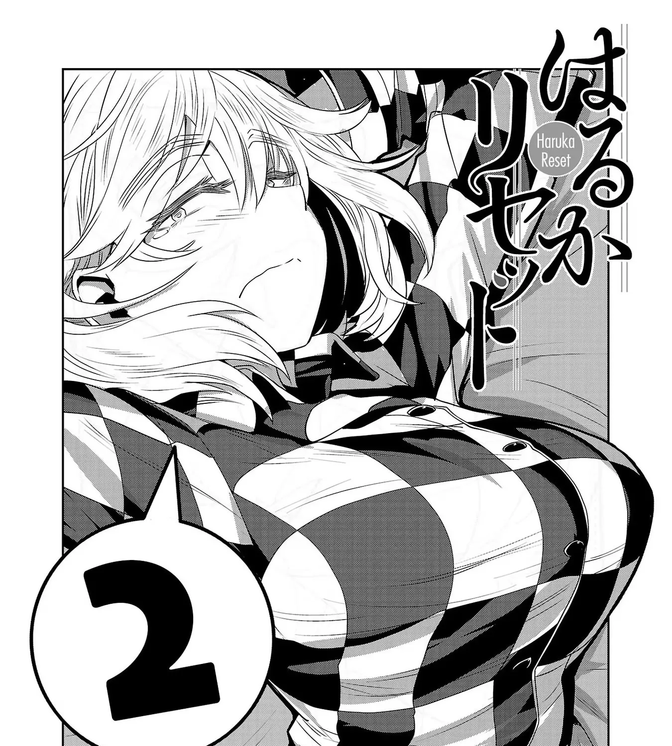 Haruka Reset Zinmanga X Chapter 9 Page 5