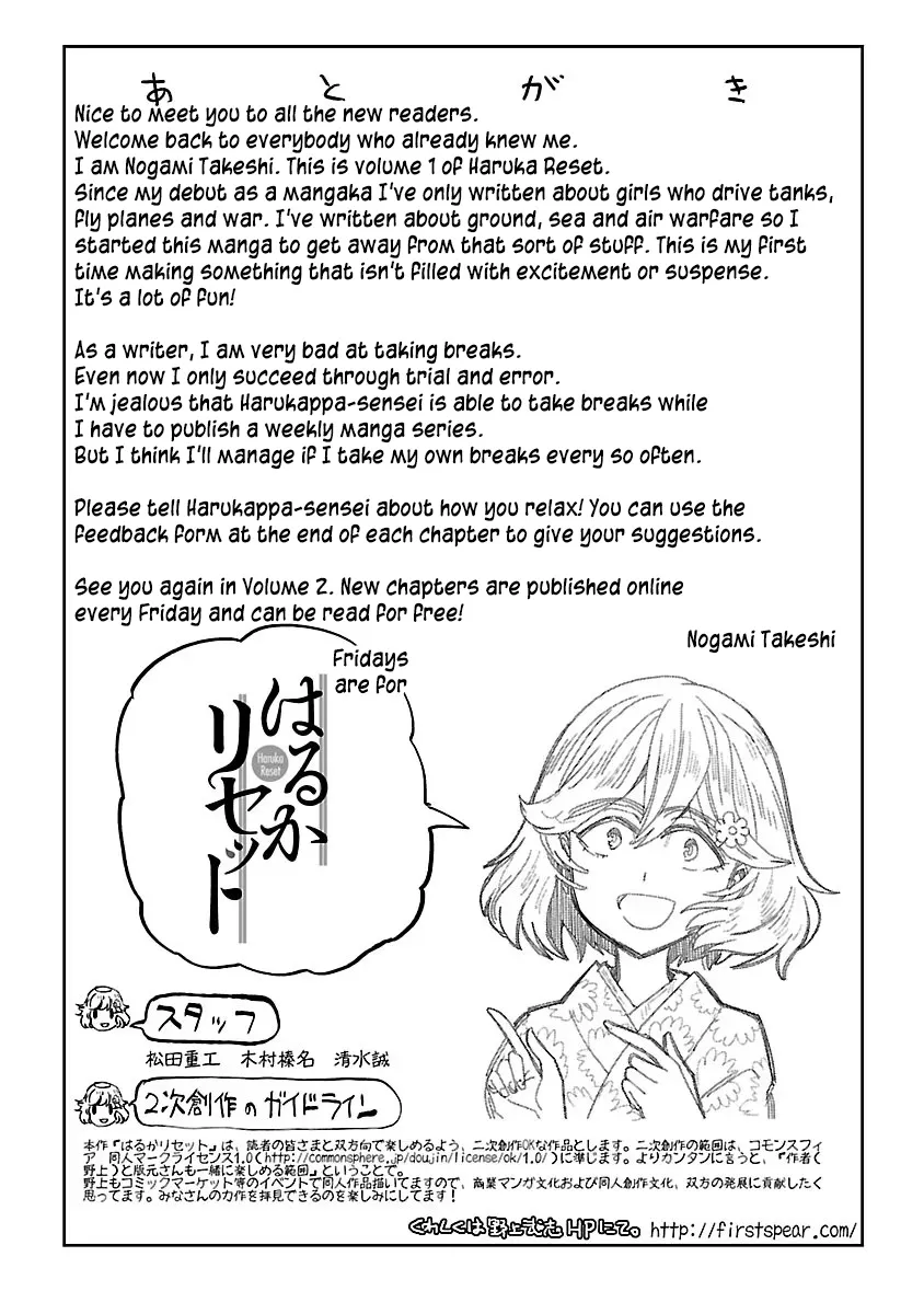 Haruka Reset Zinmanga X Chapter 8.1 Page 9