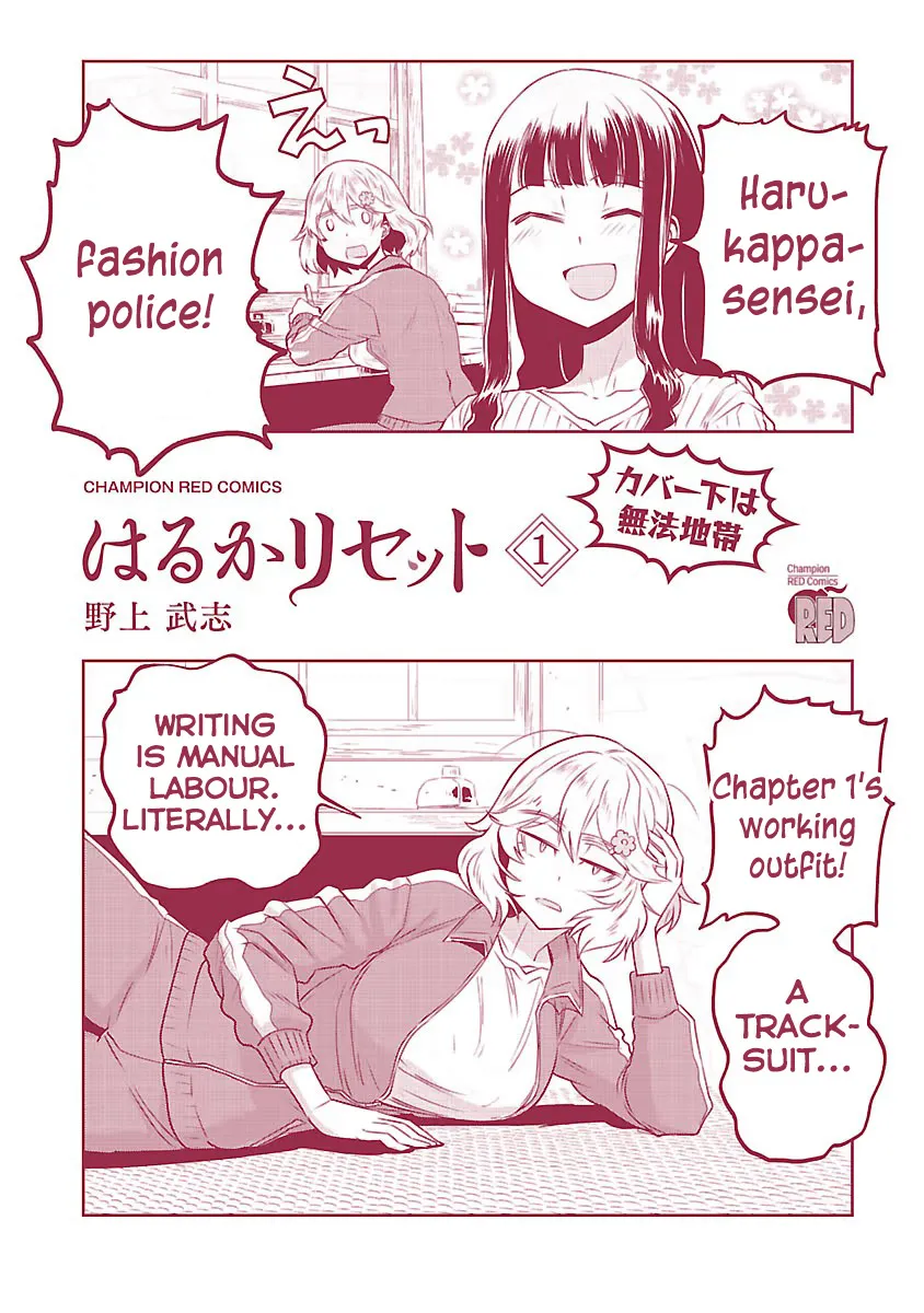 Haruka Reset Zinmanga X Chapter 8.1 Page 12