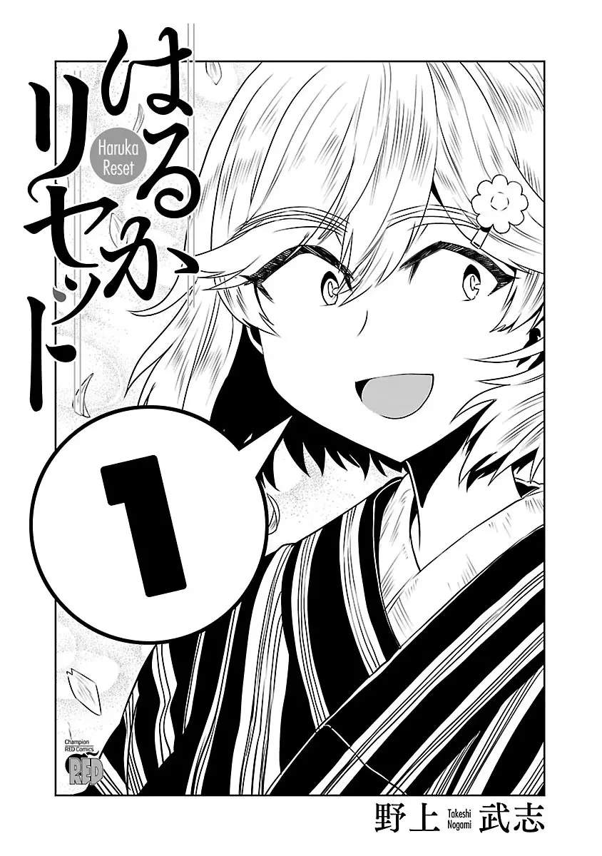 Haruka Reset Zinmanga X Chapter 1 Page 3