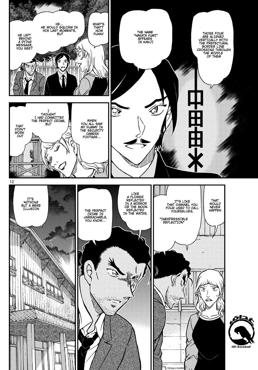 Detective Conan Zinmanga X Chapter 1084 Page 13
