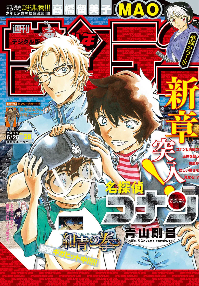Detective Conan Zinmanga X Chapter 1035 Page 1