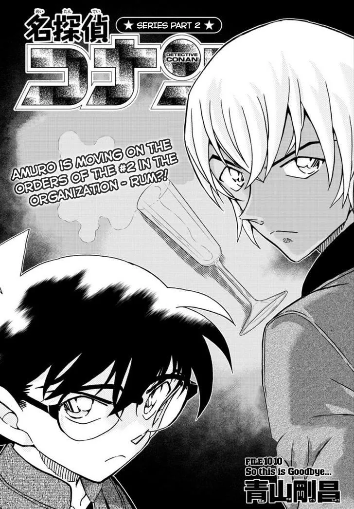 Detective Conan Zinmanga X Chapter 1010 Page 1