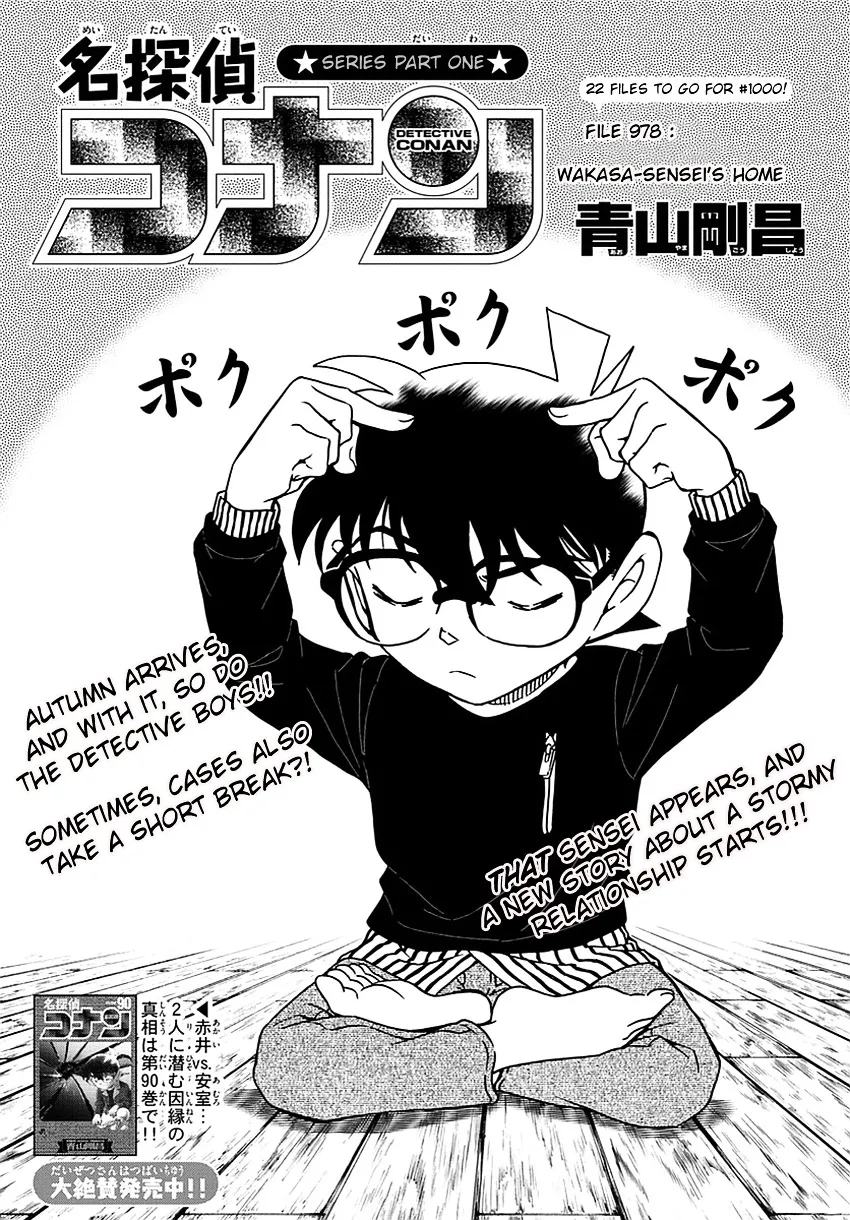 Detective Conan Zinmanga X Chapter 978 Page 2