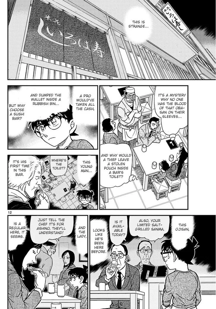 Detective Conan Zinmanga X Chapter 976 Page 13