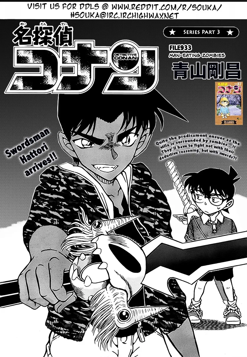 Detective Conan Zinmanga X Chapter 933 Page 2