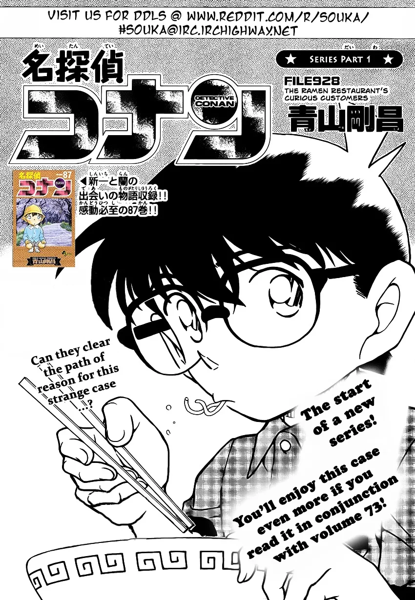 Detective Conan Zinmanga X Chapter 928 Page 2