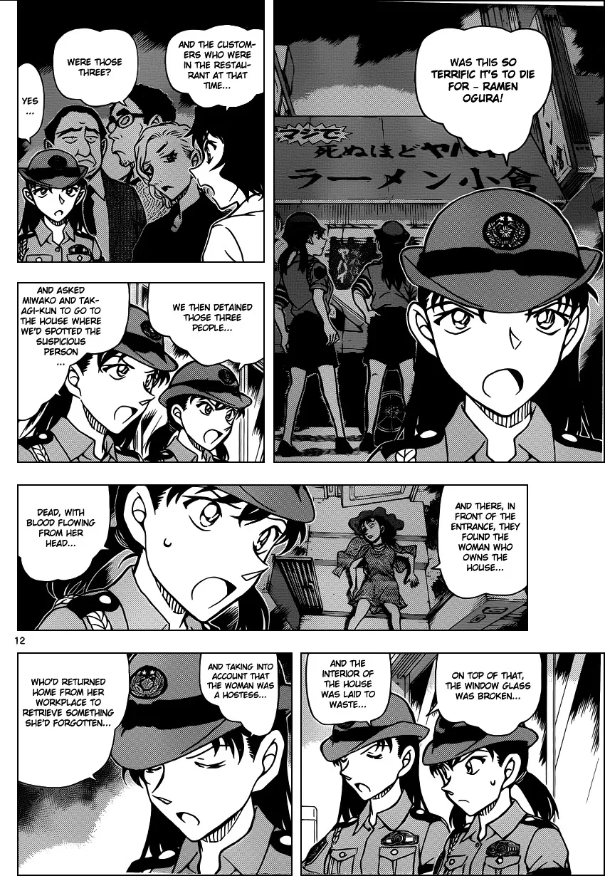 Detective Conan Zinmanga X Chapter 928 Page 13