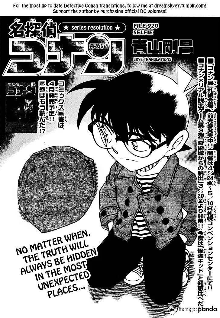 Detective Conan Zinmanga X Chapter 920 Page 1